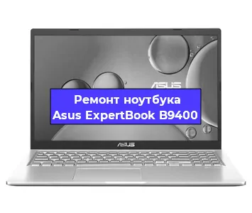 Замена южного моста на ноутбуке Asus ExpertBook B9400 в Белгороде